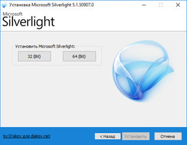 Silverlight для Windows 10